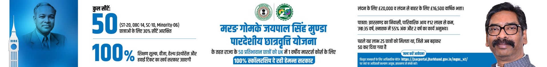 Scholarship banner