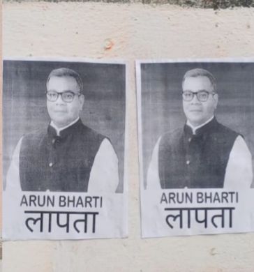 पोस्टर लगा, सांसद लापता