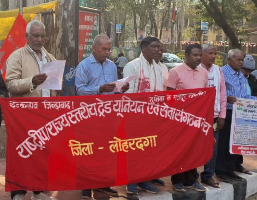 ट्रेड यूनियन और सेवा संगठन ने केंद्र सरकार के प्रति किया आंदोलन 