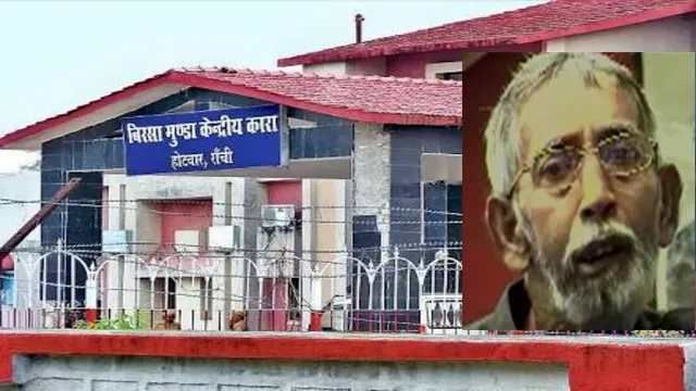 झारखंड: माओवादी विचारधारा के 'स्तंभ' प्रशांत बोस उर्फ किशन दा का निधन, रिम्स में ली अंतिम सांस