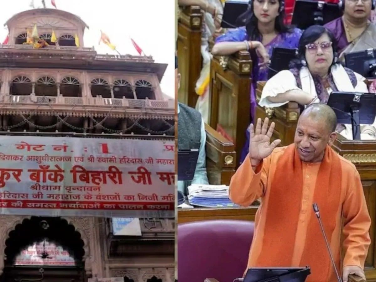 श्री बांके बिहारी मंदिर ट्रस्ट कानून 2025 बना कानून, जानिए क्या बदलेगा व्यवस्था में