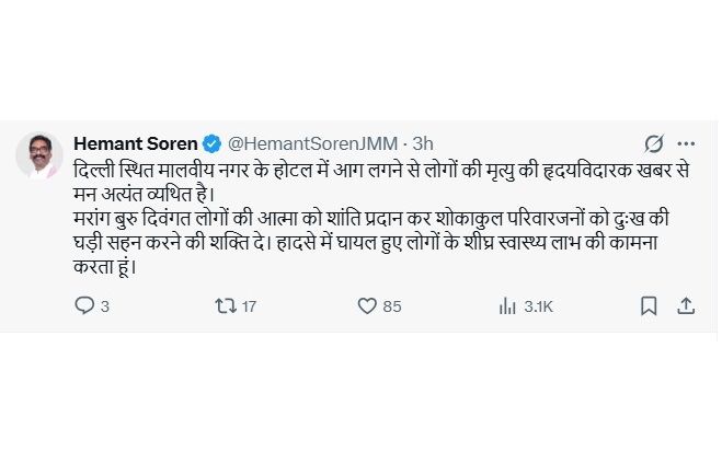 दिल्ली अग्निकांड पर मुख्यमंत्री हेमंत सोरेन ने शोक व्यक्त किया
