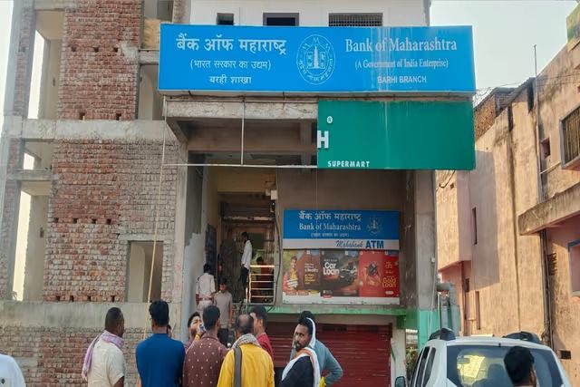 हजारीबाग: बैंक ऑफ महाराष्ट्र में दिनदहाड़े 5 करोड़ का सोना और नकदी लूटकर भागे अपराधी