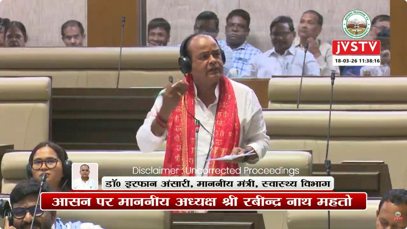 झारखंड विधानसभा में ‘ट्रेनिंग’ पर सियासी तकरार, रागिनी सिंह पर मंत्री इरफान अंसारी की टिप्पणी