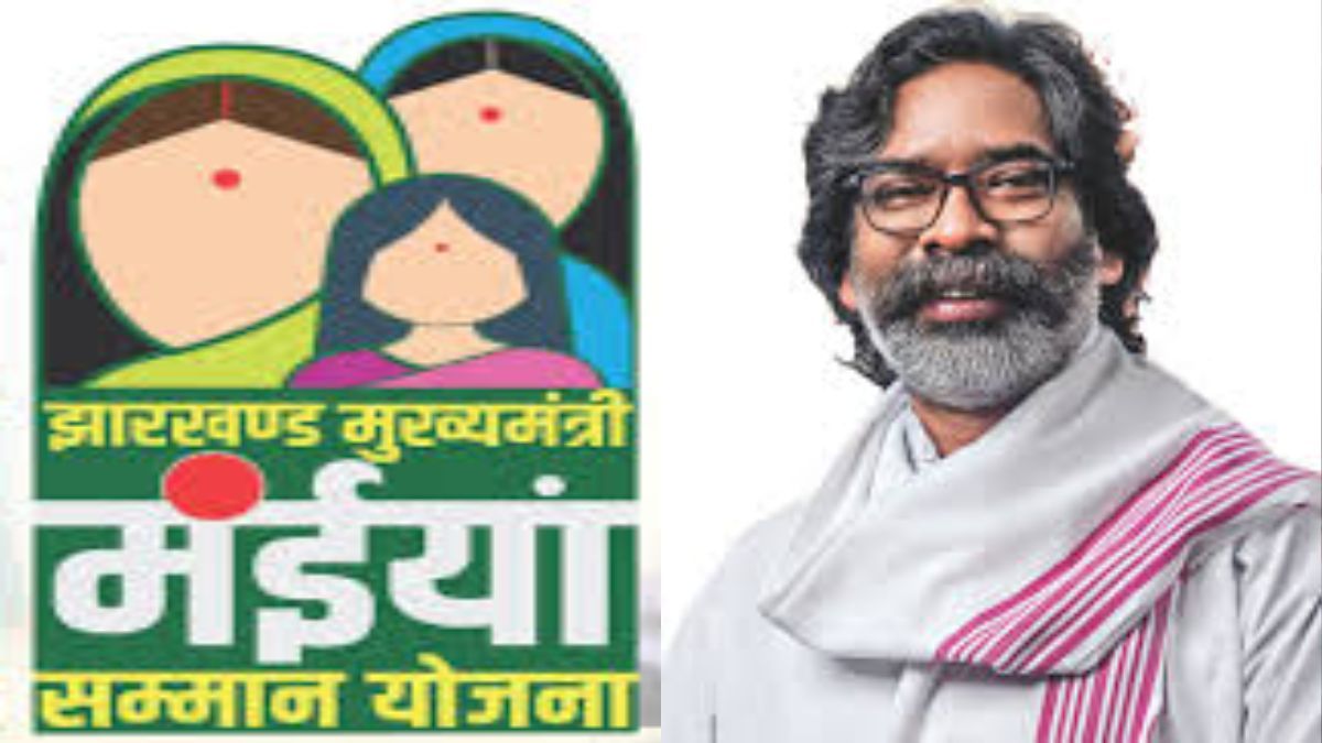 जल्द ही मंईयां सम्मान योजना की राशि भेजेगी हेमंत सरकार, जानें कब और कितना मिलेगा पैसा ?