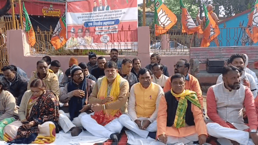 नगर निकाय चुनाव को लेकर भाजपा का प्रदर्शन