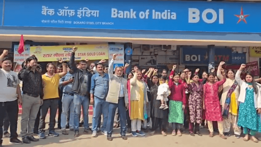 श्रम कानून और बैंकों के निजीकरण का विरोध