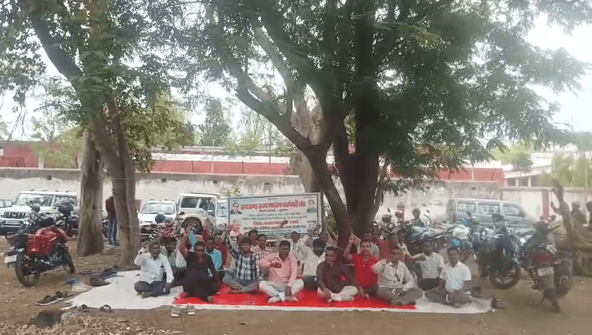 झारखण्ड राज्य मनरेगा कर्मचारी प्रदेश संघ का अनिश्चितकालीन हड़ताल