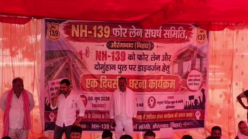 औरंगाबादवासियों ने NH-139 को फोरलेन बनाने की मांग की