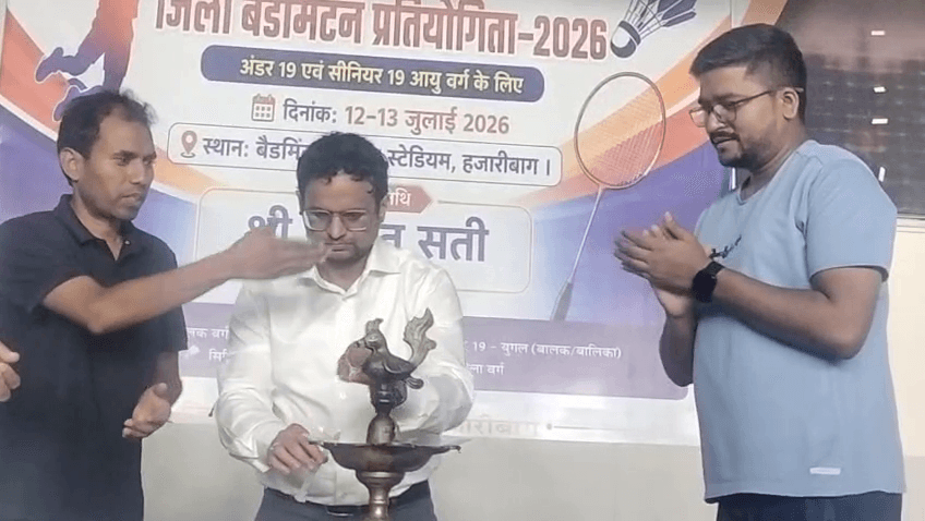 हजारीबाग में जिला स्तरीय बैडमिंटन प्रतियोगिता का शुभारंभ