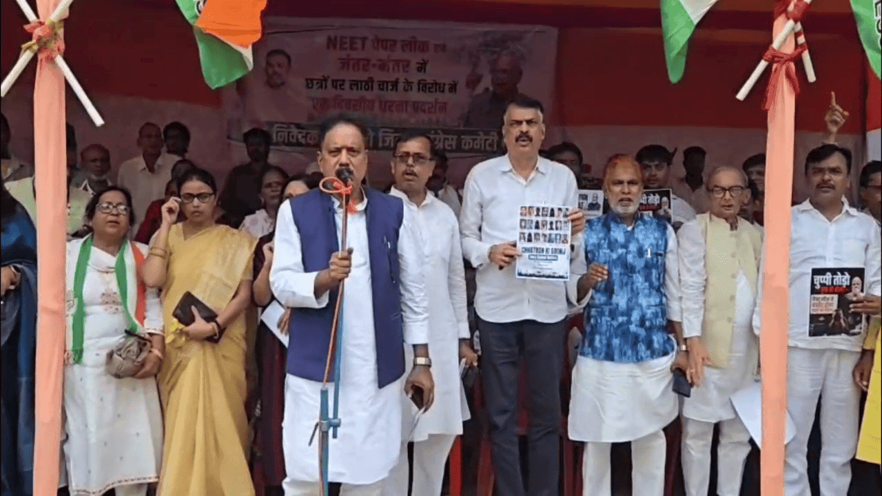 कांग्रेस ने बोकारो जिला मुख्यालय पर धरना-प्रदर्शन किया