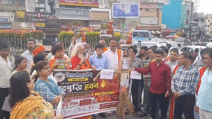 रांची में विश्व हिंदू परिषद ने पूर्णिया सांसद पप्पू यादव का पुतला फूंका