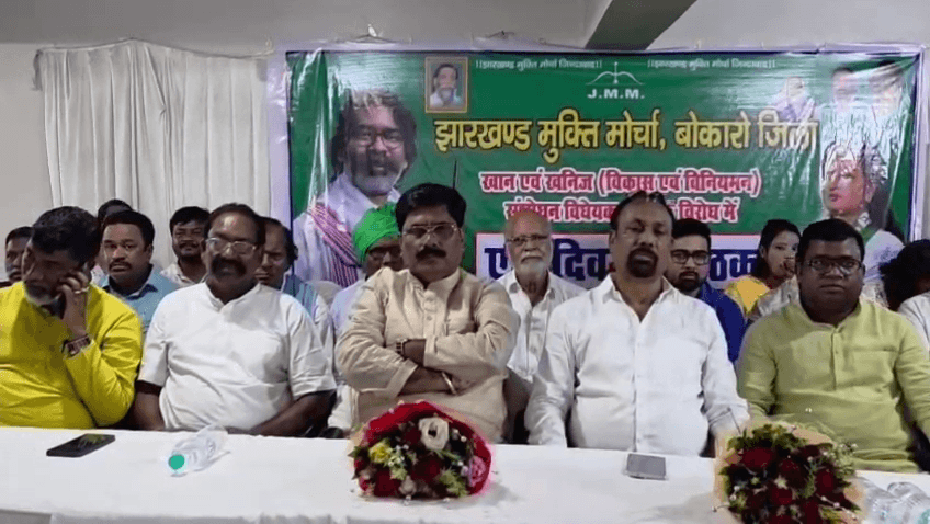 एमएमडीआर अमेंडमेंट बिल को लेकर झामुमो आर पार की लड़ाई लड़ने के मूड में