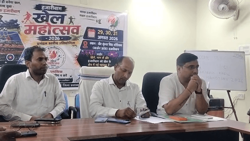 हजारीबाग जिला मुख्यालय में होने जा रहा है उत्तरी छोटानागपुर प्रमंडलीय नॉक आउट टूर्नामेंट