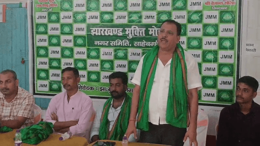 खान एवं खनिज संशोधन बिल का झामुमो ने किया विरोध