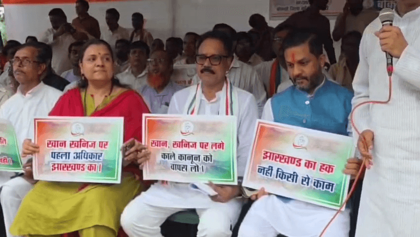 एमएमडीआर बिल के खिलाफ बोकारो जिला कांग्रेस का एकदिवसीय धरना