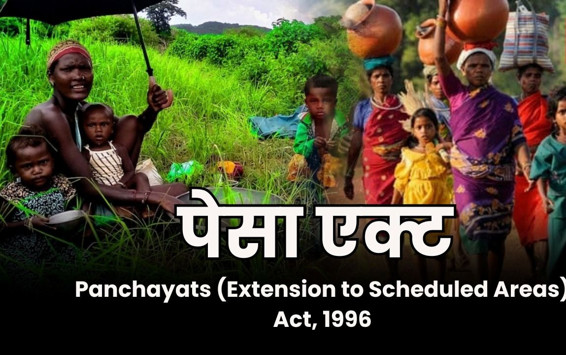 पेसा नियमावली मामला: झारखंड हाईकोर्ट ने सरकार को दी मोहलत, अगली सुनवाई 13 जनवरी 2026 को