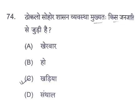 जेपीएससी परीक्षा में हिंदी अनुवाद की भारी चूक, आयोग की कार्यप्रणाली पर उठे गंभीर सवाल