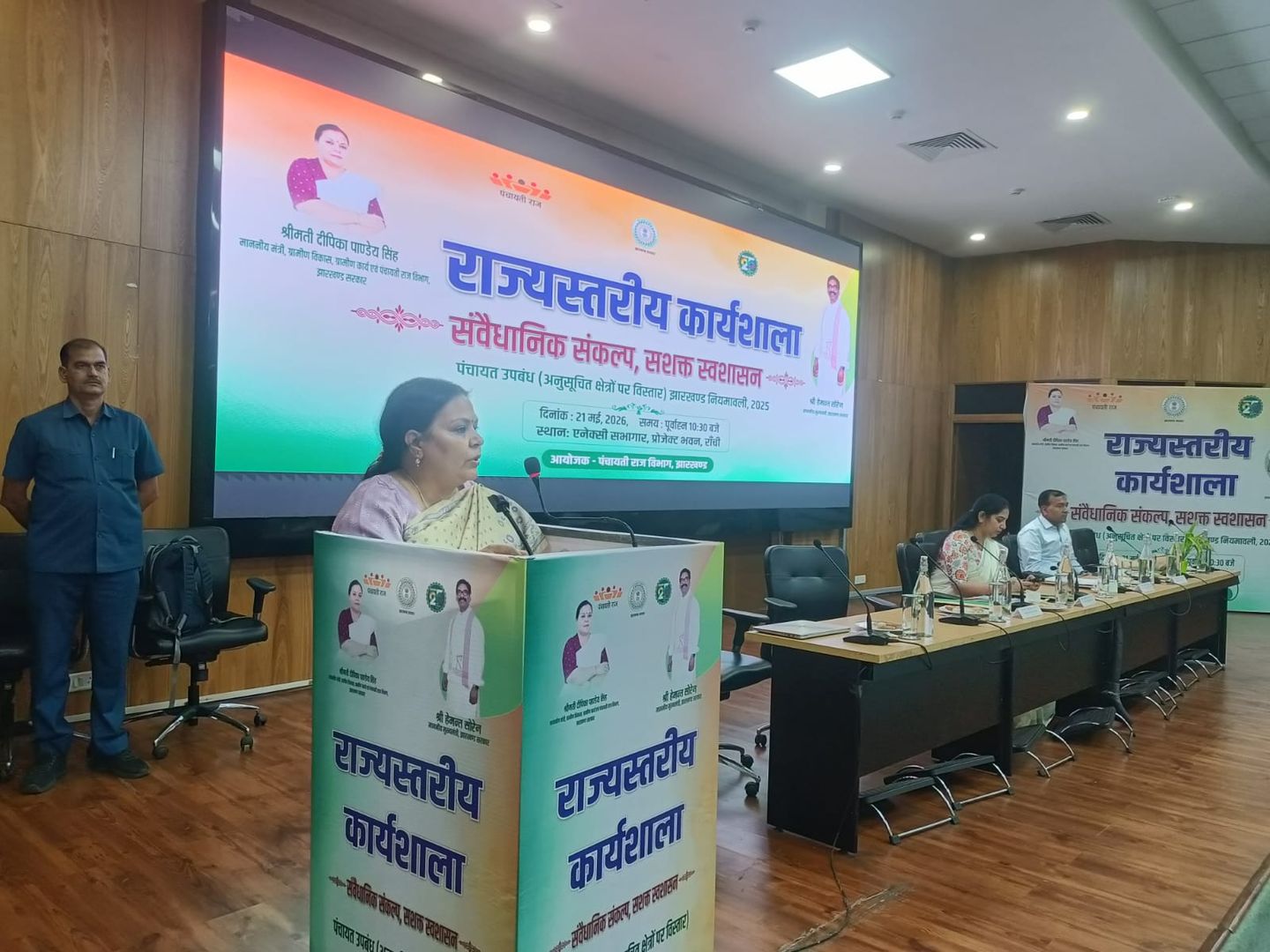 पंचायत उपबंध झारखंड नियमावली, 2025 को लेकर कार्यशाला का आयोजन