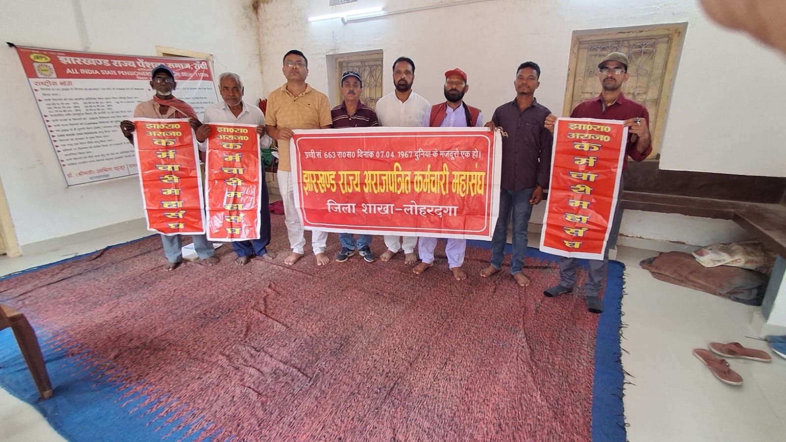 राज्य महासंघ के 7वें सम्मेलन को तन- मन- धन से सफल बनाने का लिया गया संकल्प