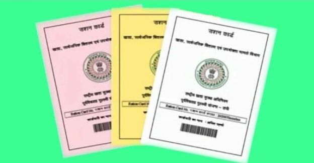 अपात्र राशन लाभुकों पर कार्रवाई की तैयारी